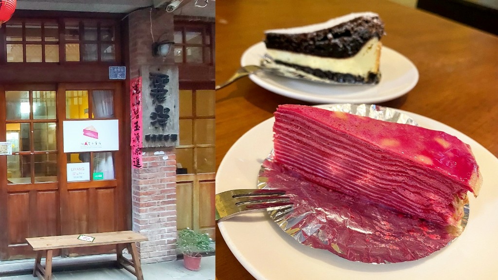 澎湖甜點推薦 麗洋手作伴手禮