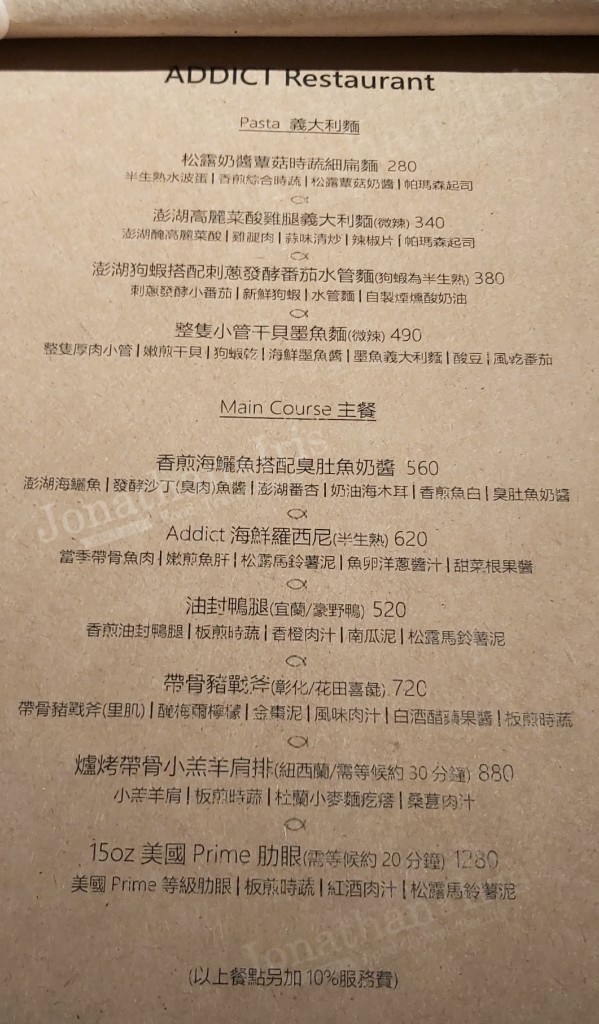 癮餐廳菜單