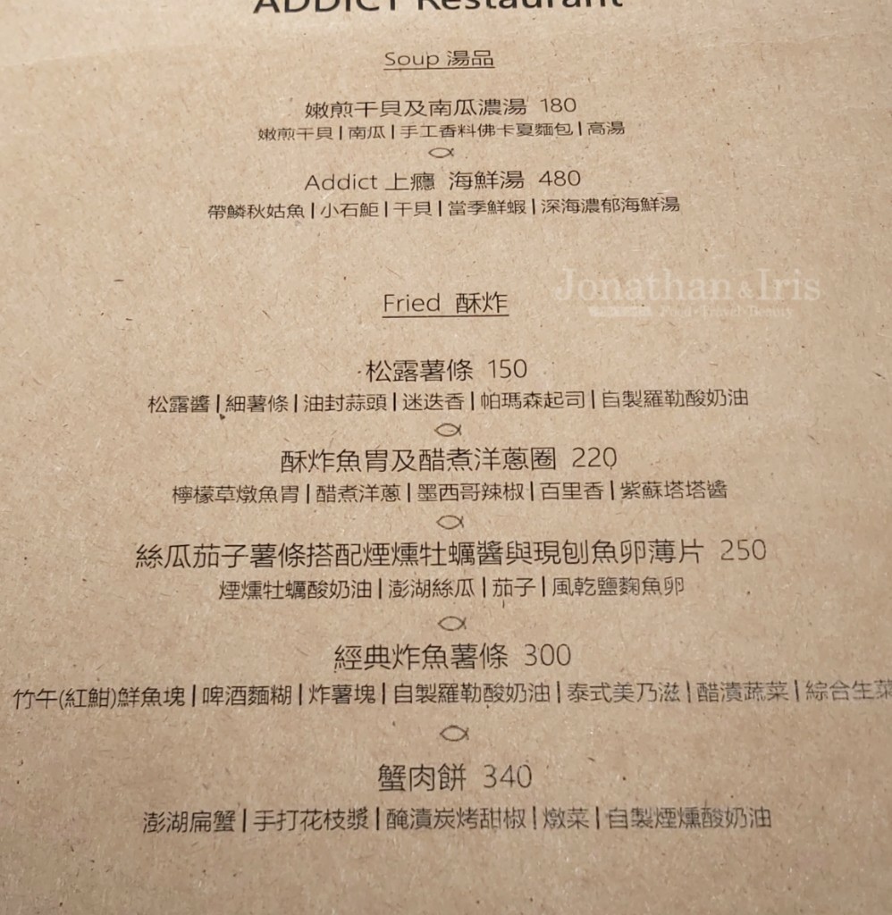 癮餐廳 菜單