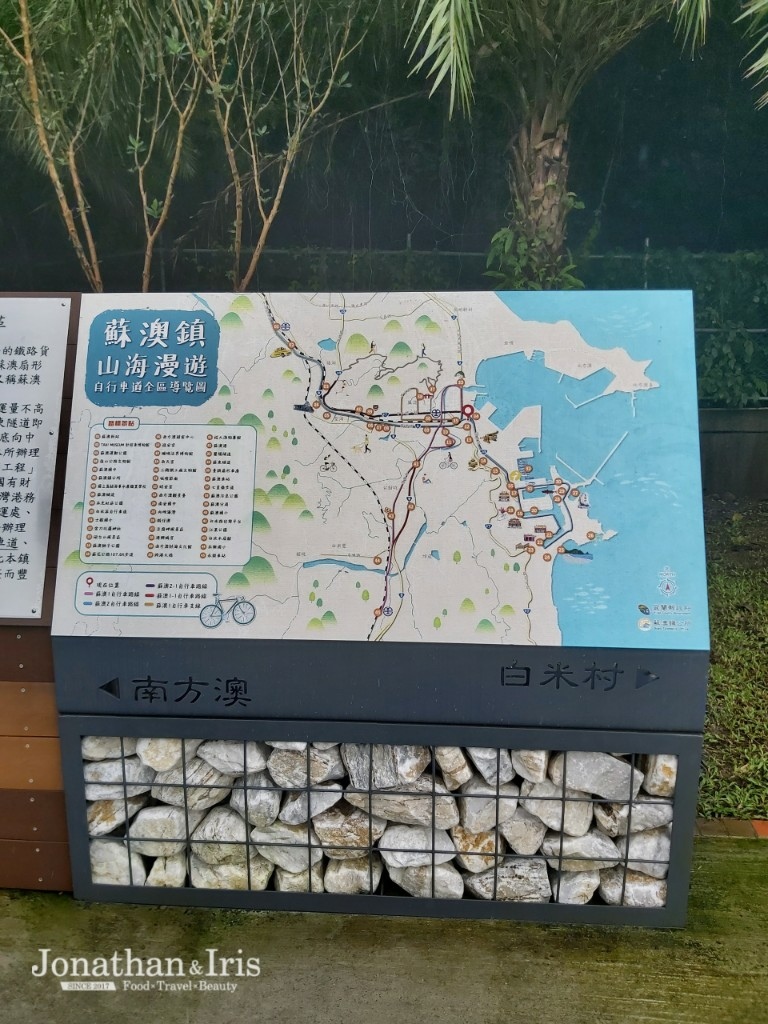 蘇東隧道在哪裡