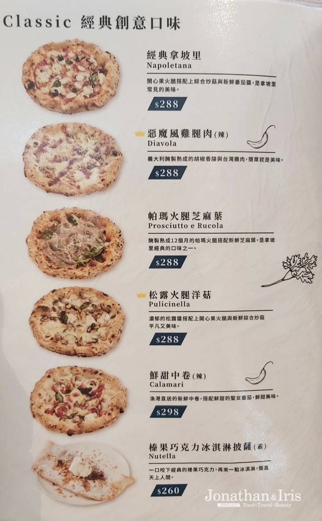 冠軍披薩 Gino Pizza Napoletana 菜單