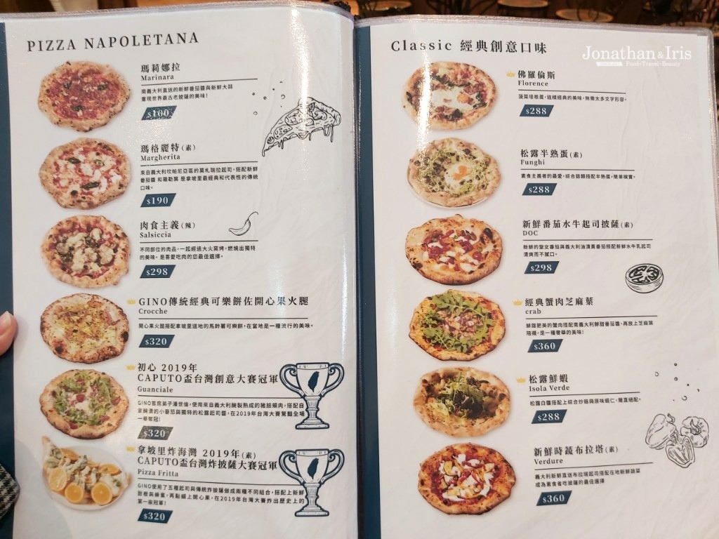 新莊披薩 Gino Pizza Napoletana 菜單