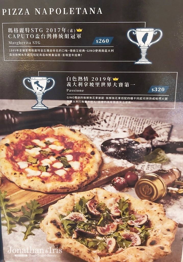 新莊披薩 Gino Pizza Napoletana 菜單