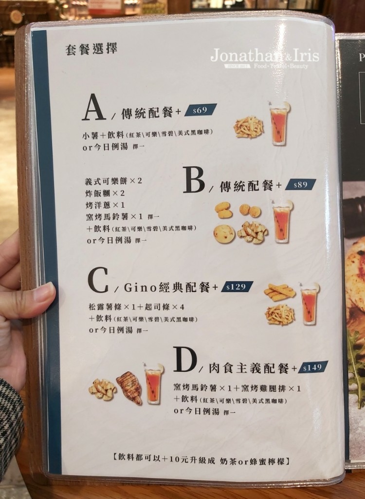 新莊披薩 Gino Pizza Napoletana 菜單