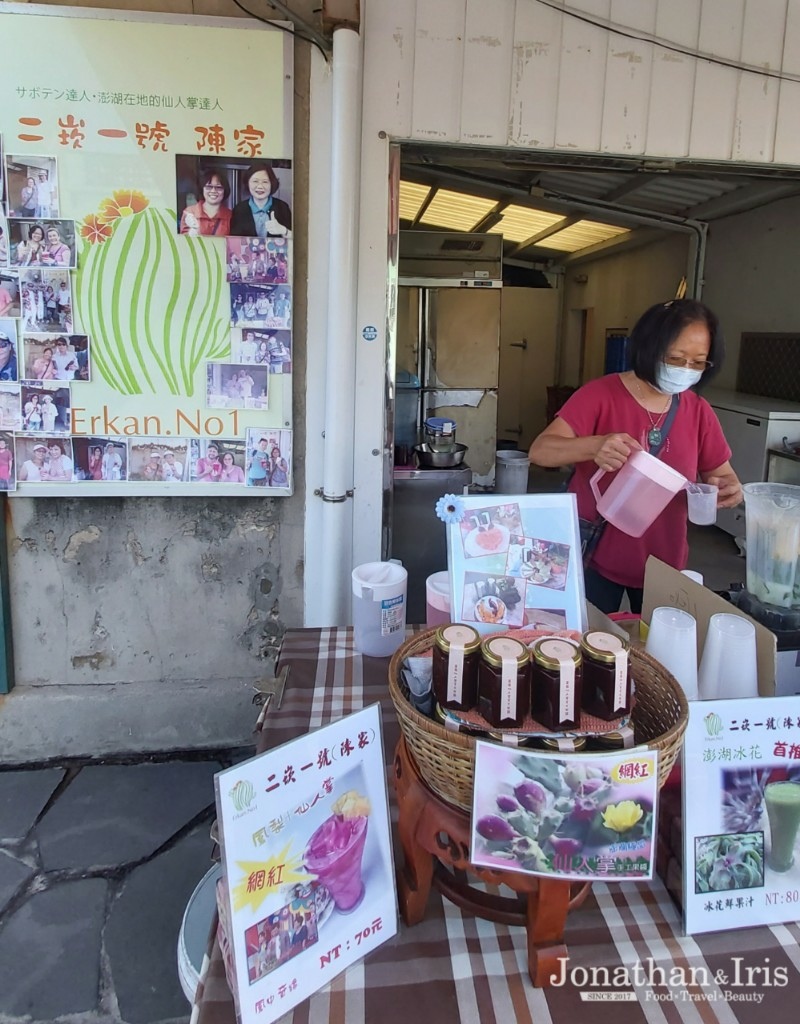 二崁一號（陳家）冰花