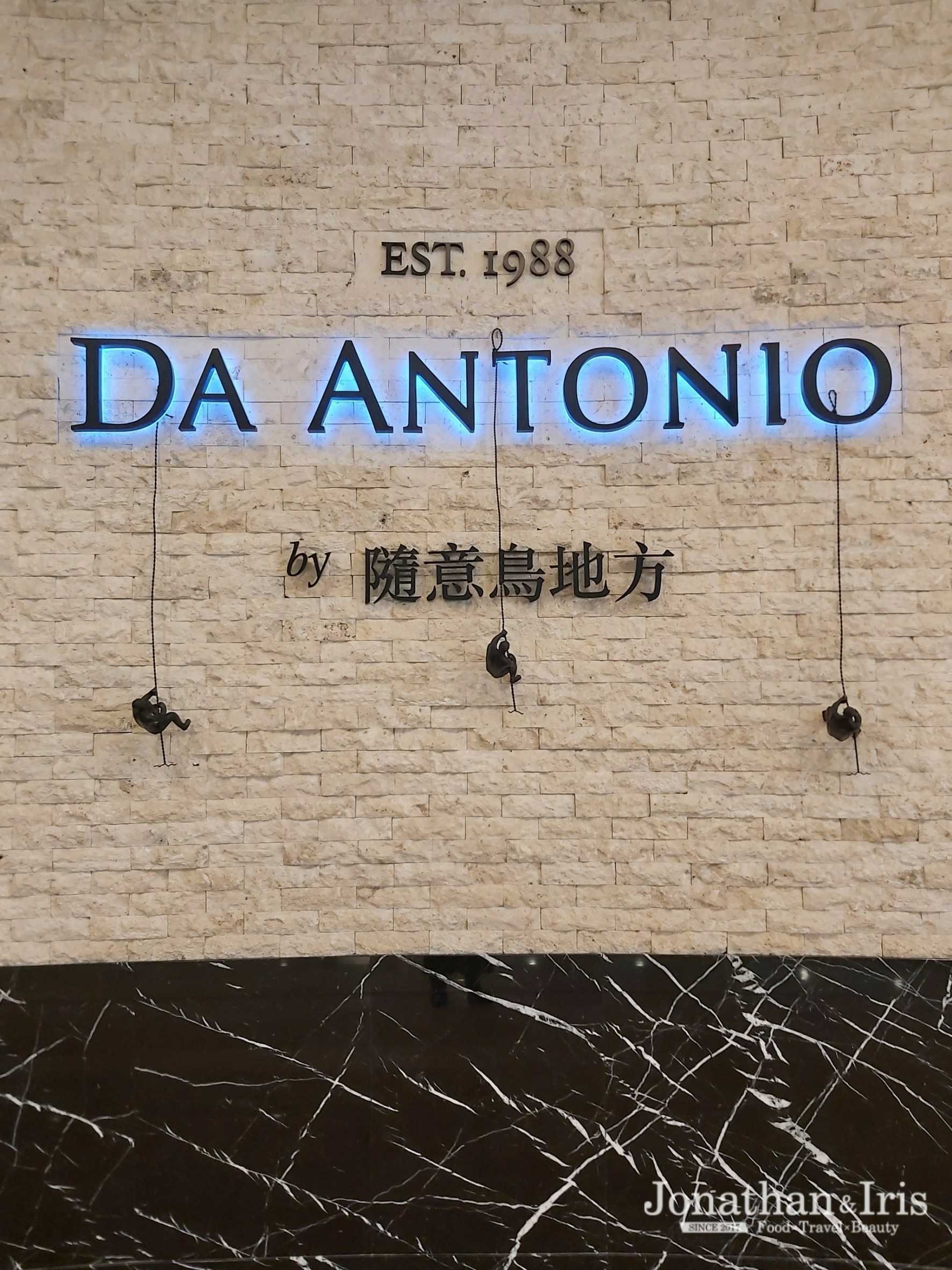 101餐廳 DA ANTONIO By 隨意鳥地方~約會餐廳