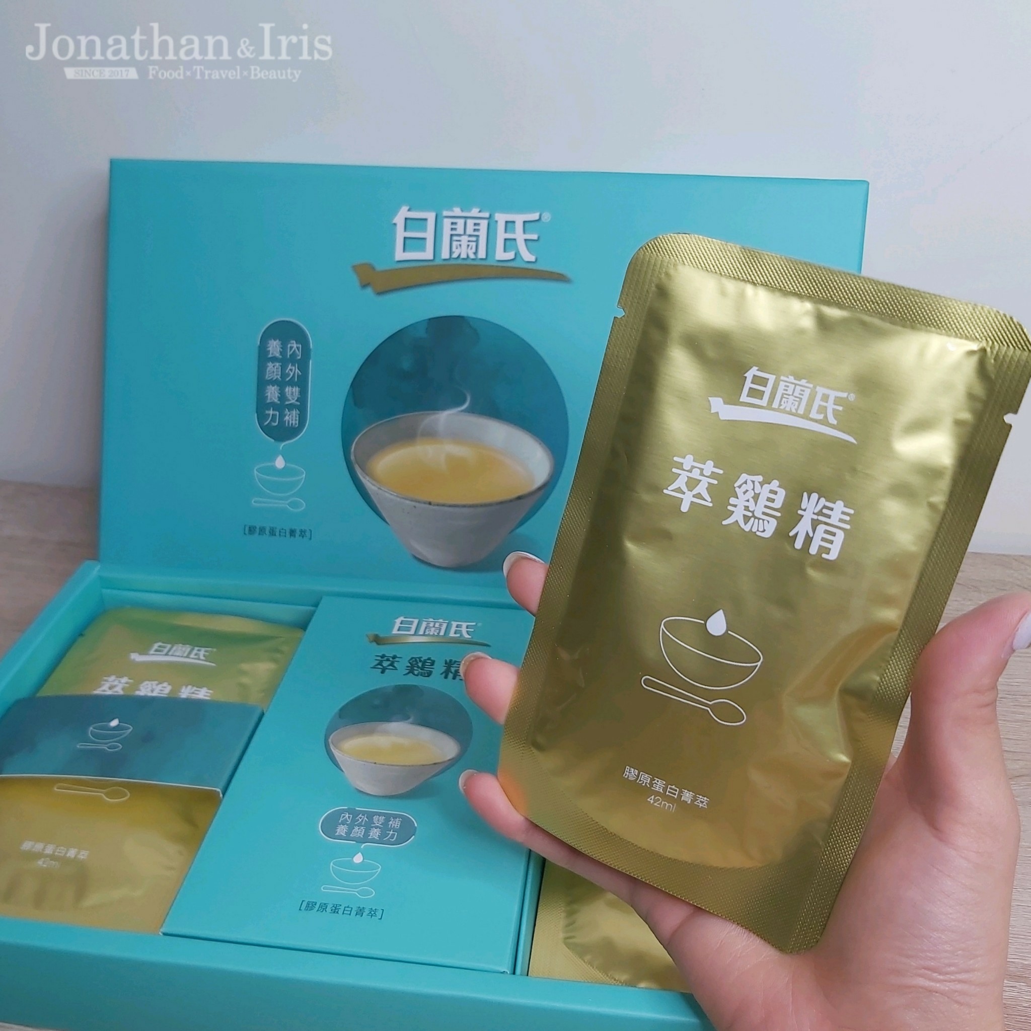 雞精推薦 白蘭氏萃鷄精-膠原蛋白菁翠