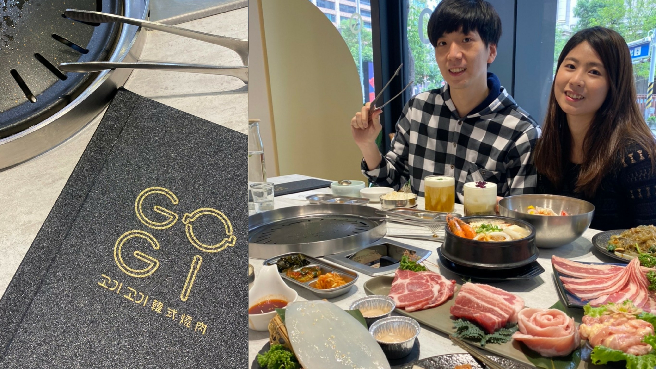 GOGI GOGI 韓式燒肉桃園藝文店