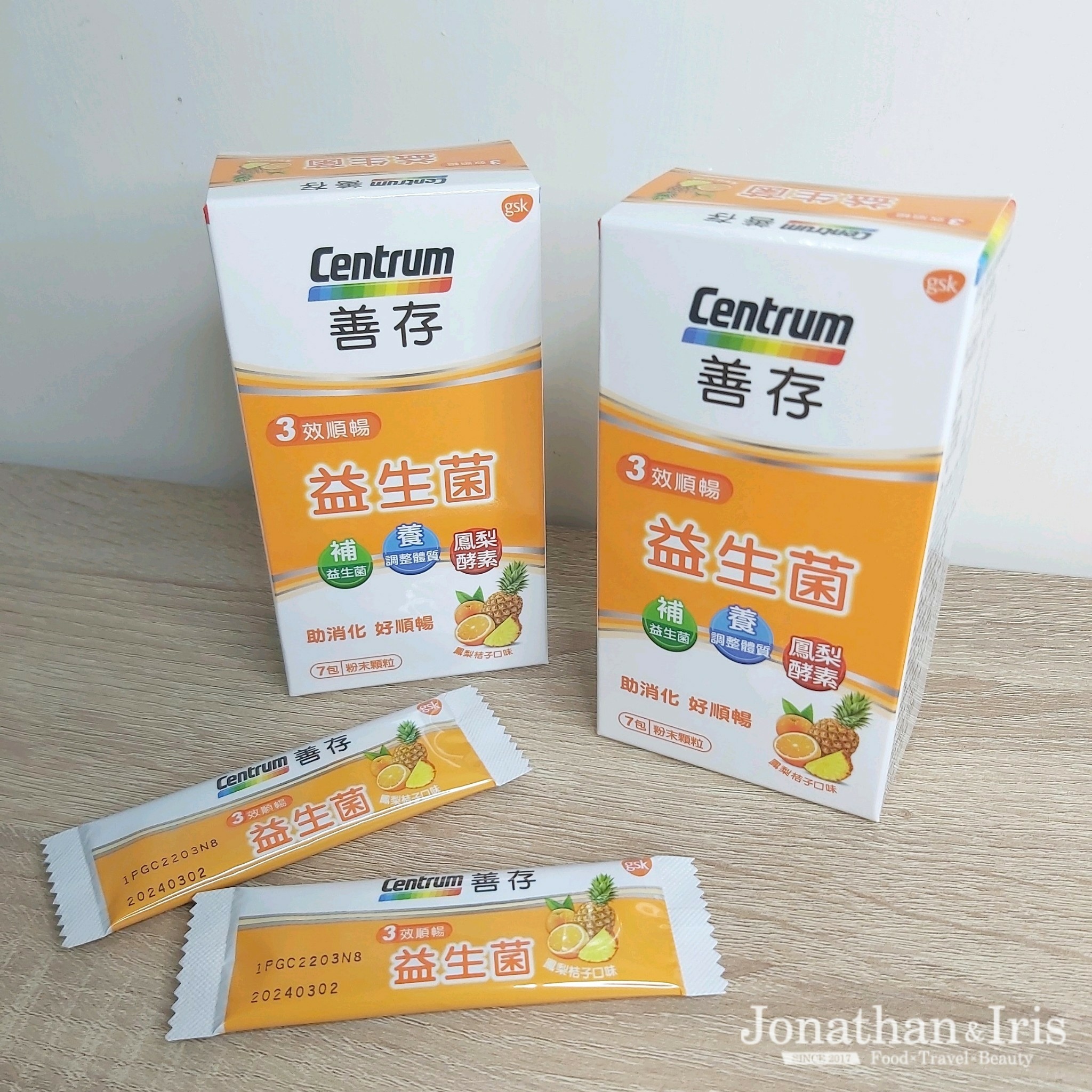 善存3效順暢益生菌