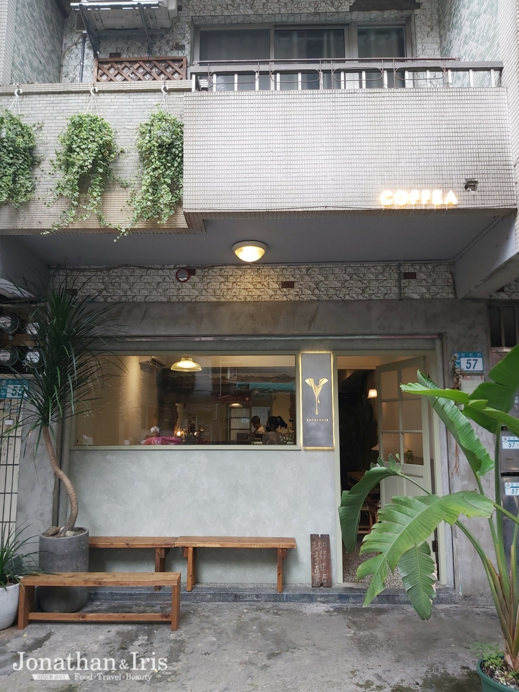 永和巷弄美食 又室甜點店