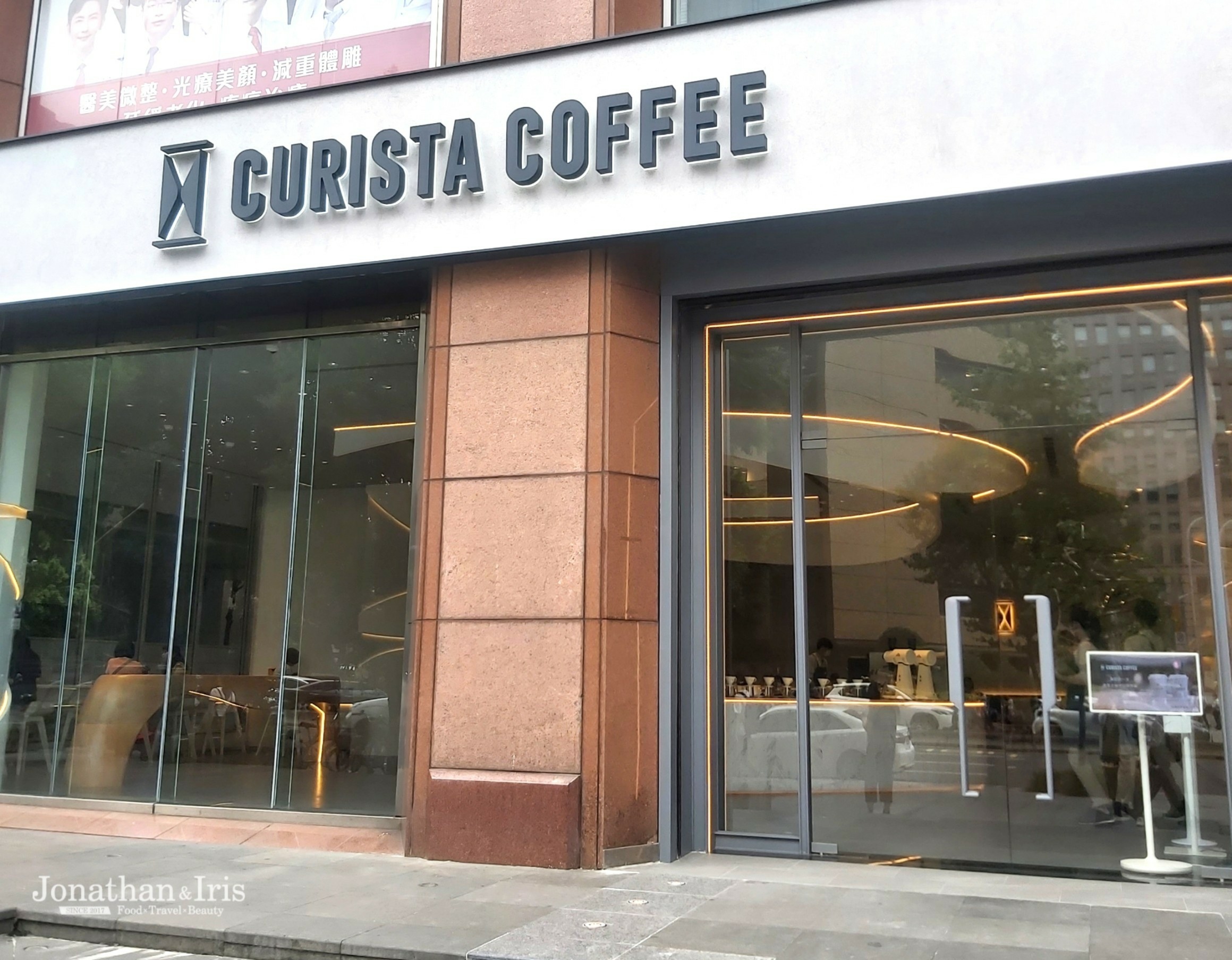 CURISTA COFFEE奎士咖啡 市府旗艦店