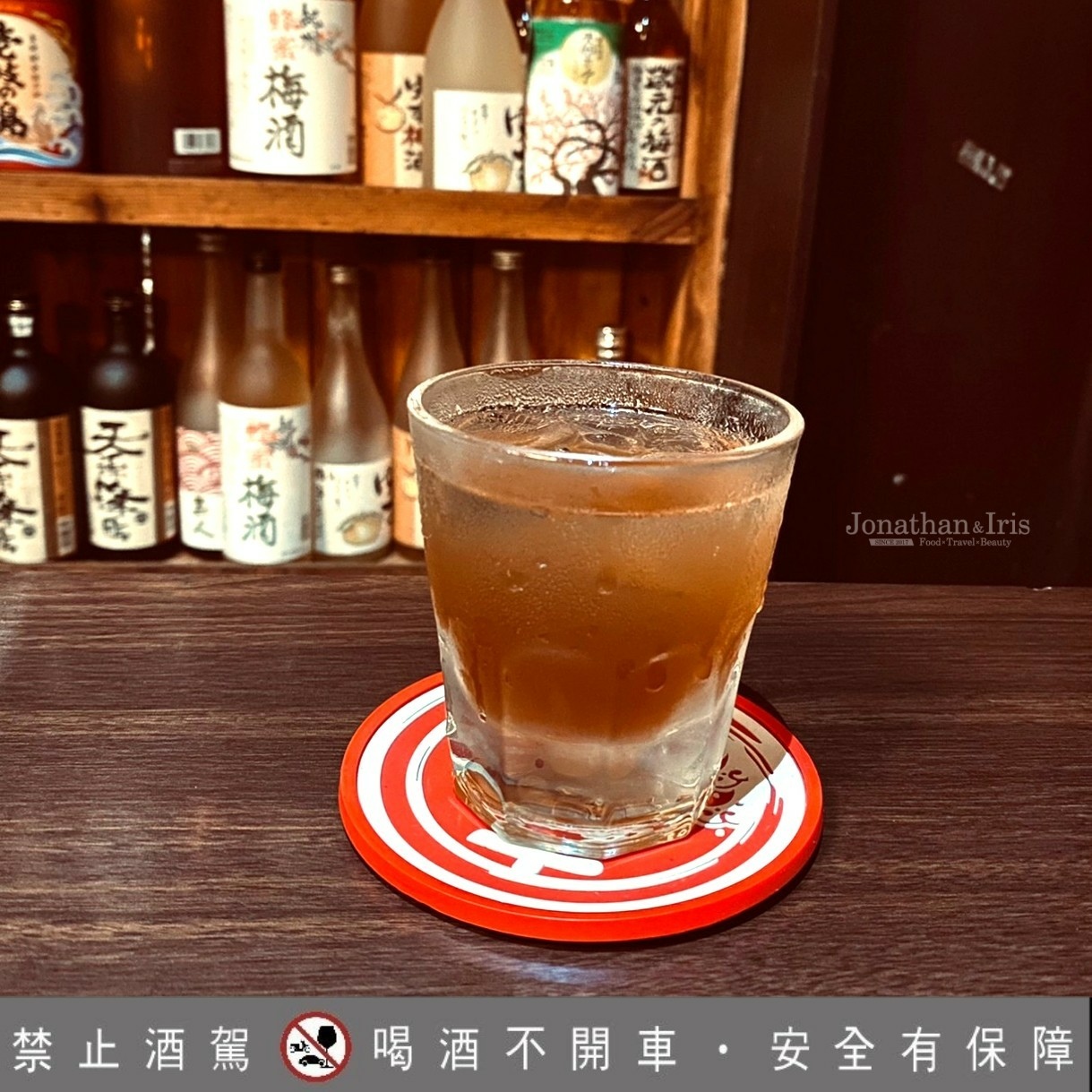 大村武 紅茶梅酒