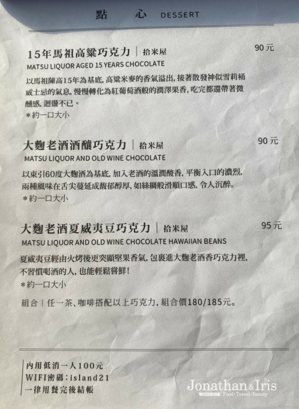 西尾半島物產店 菜單