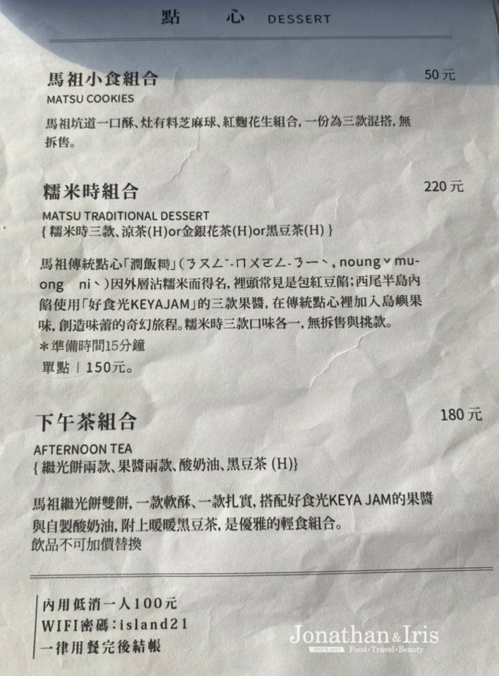 西尾半島物產店 菜單