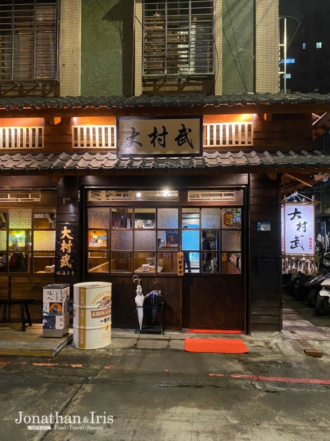 板橋居酒屋 大村武串燒居酒屋江翠店