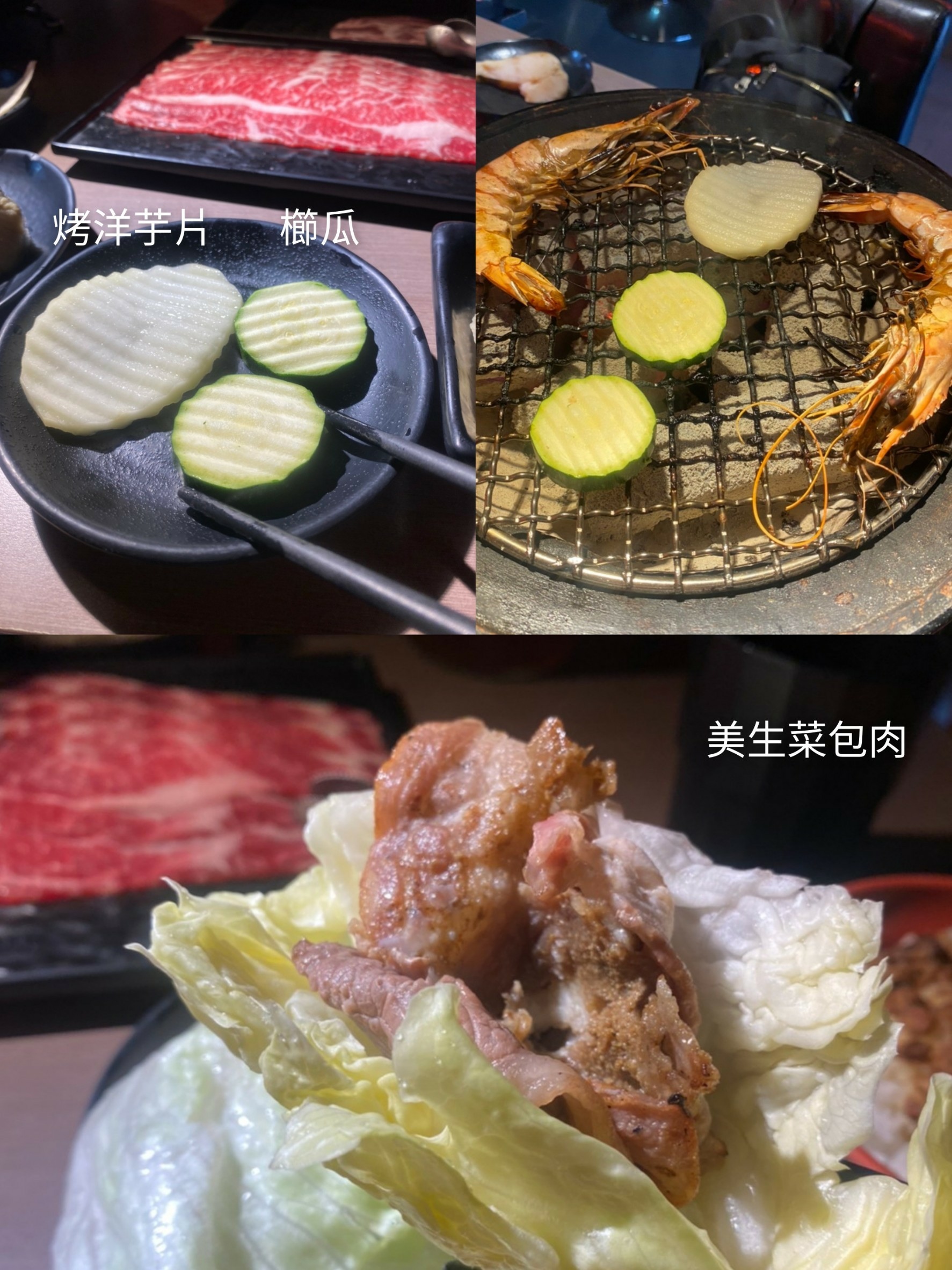 名炙炭火燒肉