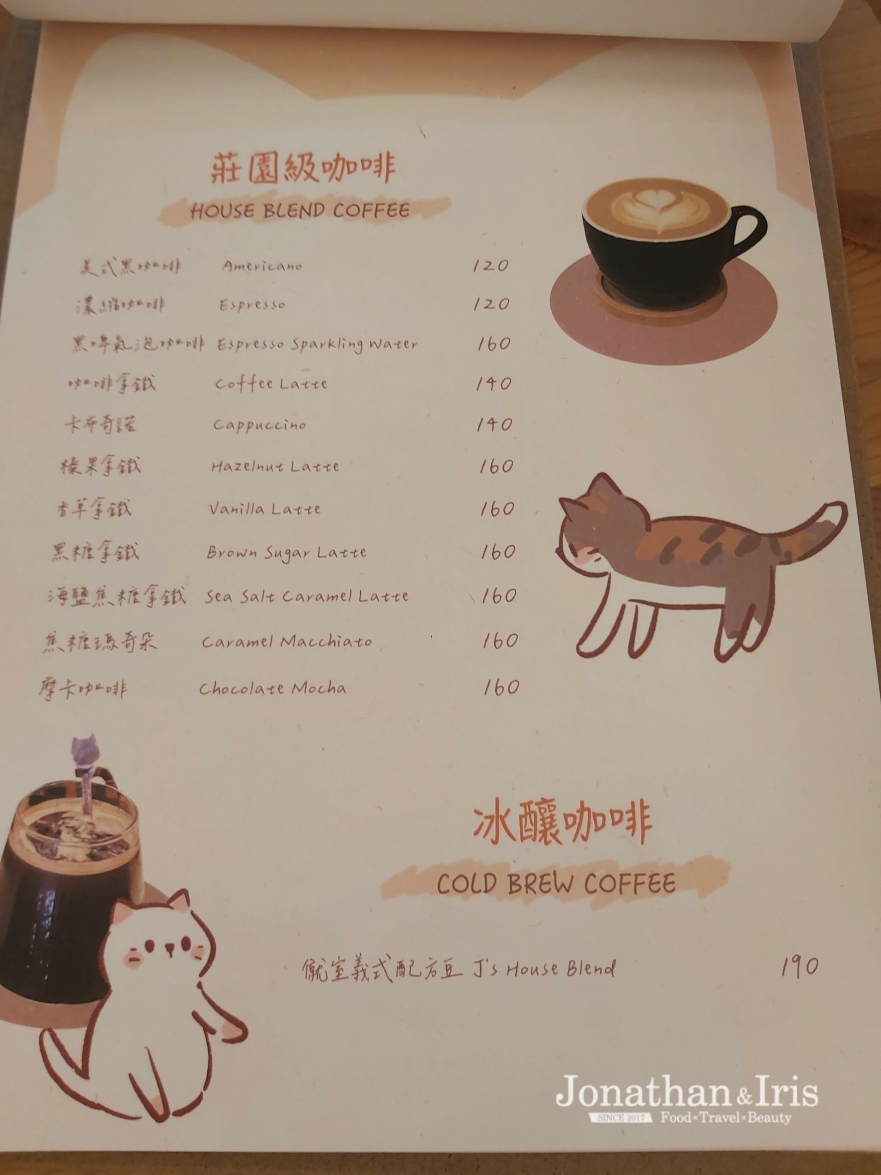 J’s Coffee 僦室貓屋 菜單