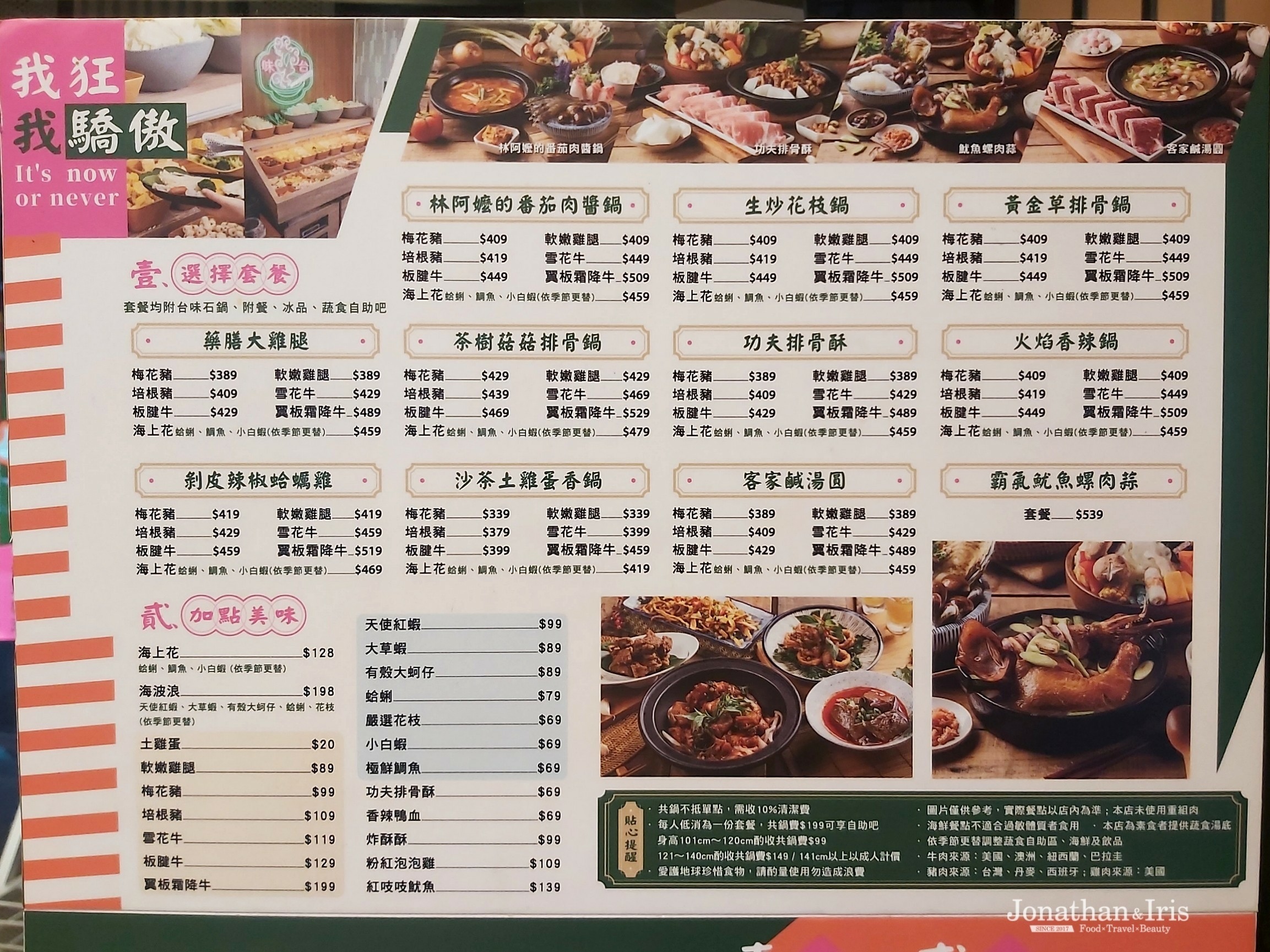 中和超人氣排隊火鍋店-狂一鍋【中和永貞店】~台味十足桌邊爆炒