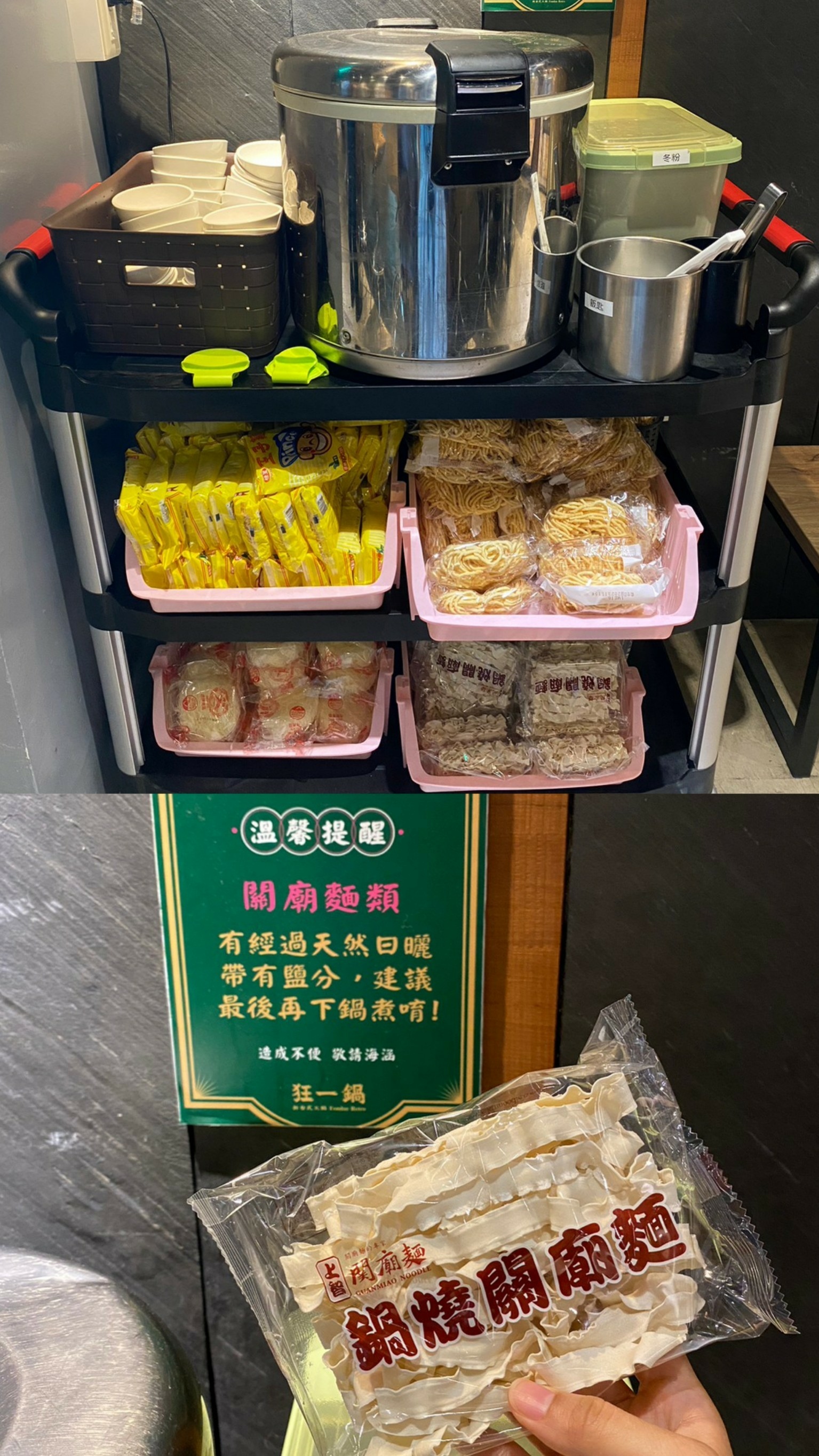 中和超人氣排隊火鍋店-狂一鍋【中和永貞店】~台味十足桌邊爆炒