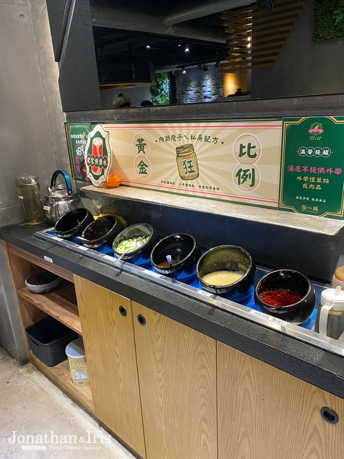 中和超人氣排隊火鍋店-狂一鍋【中和永貞店】~台味十足桌邊爆炒