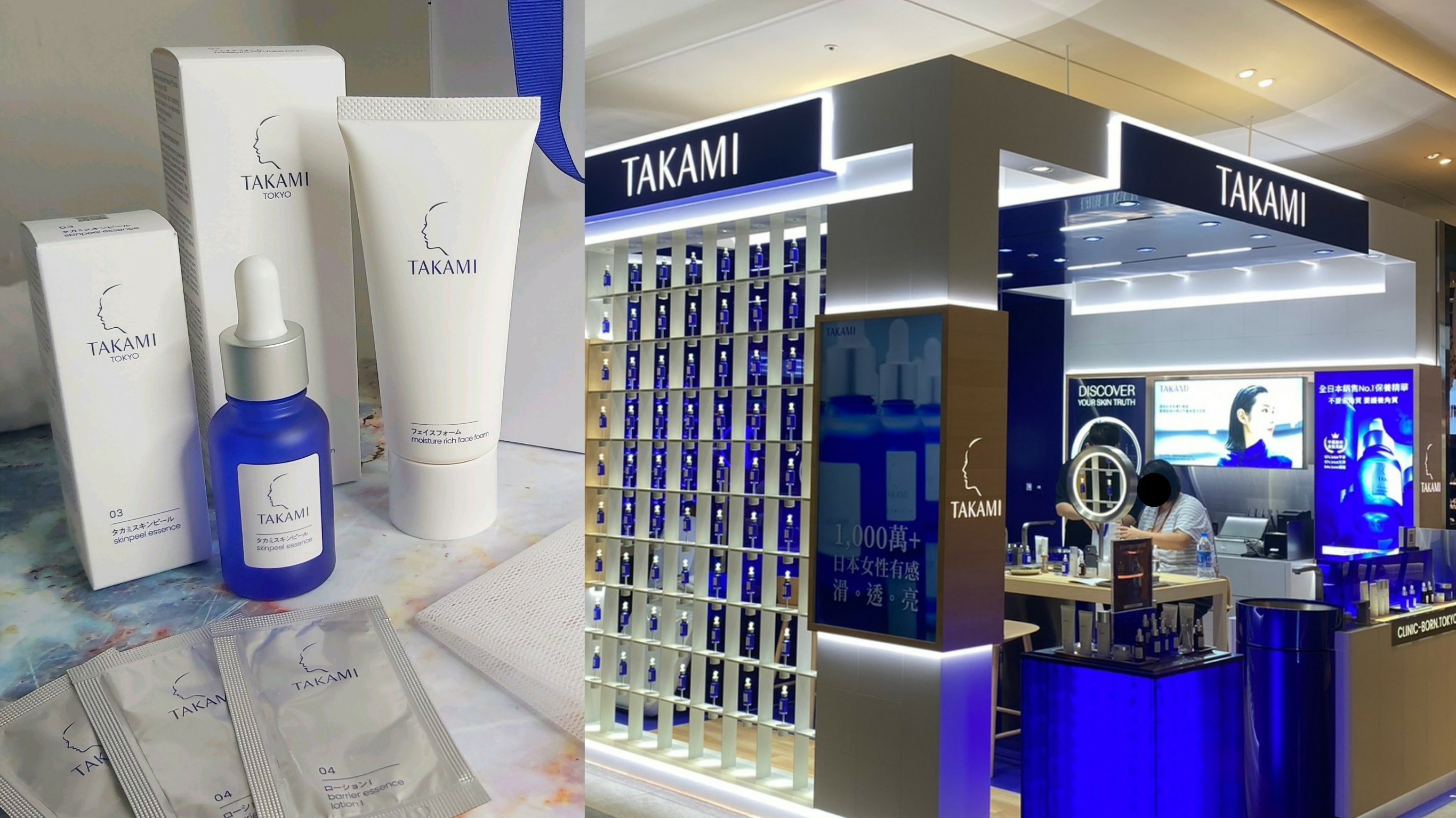 TAKAMI角質道三步驟