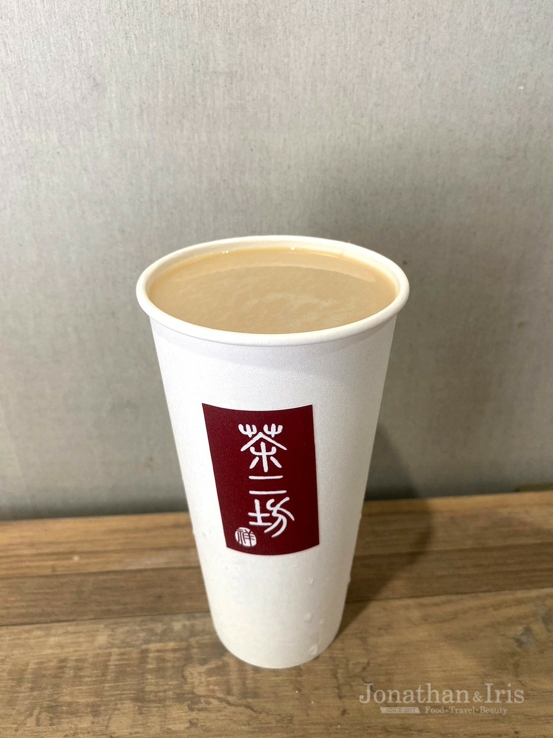 茶二坊 焙火鮮奶茶