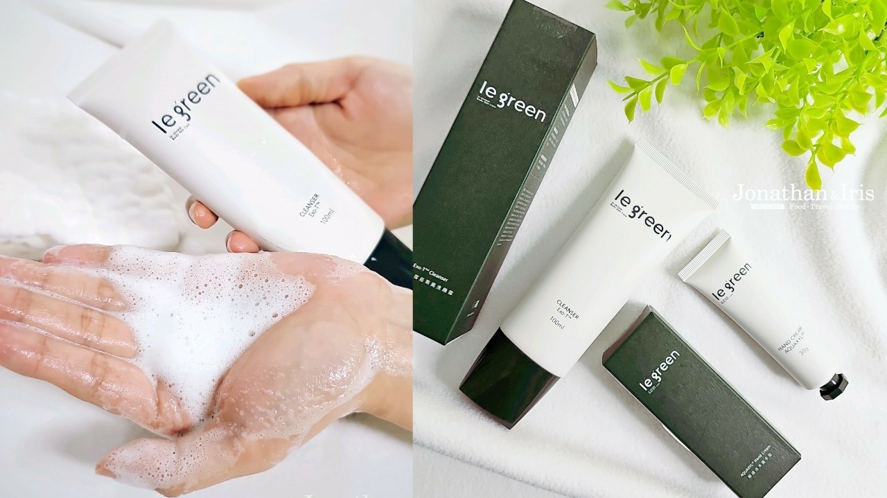 Le Green植萃洗顏組合