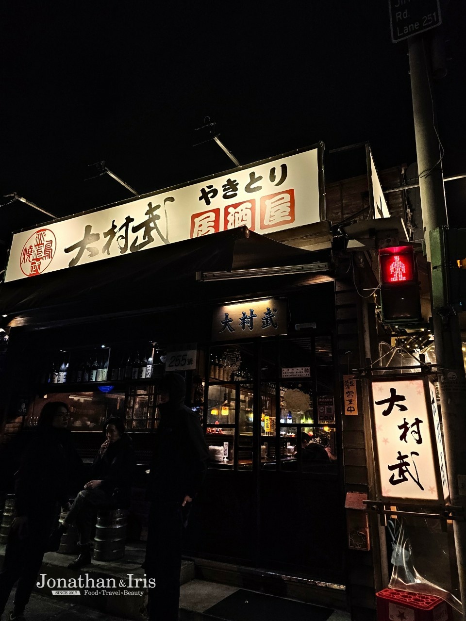 台北居酒屋推薦