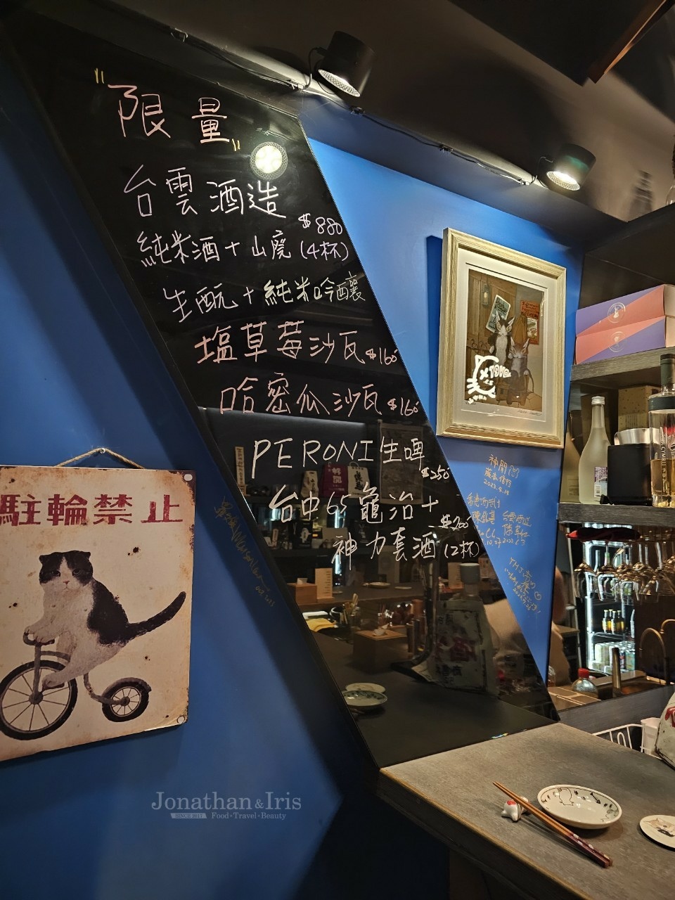 台北日式餐酒館 微醺中山餐酒館