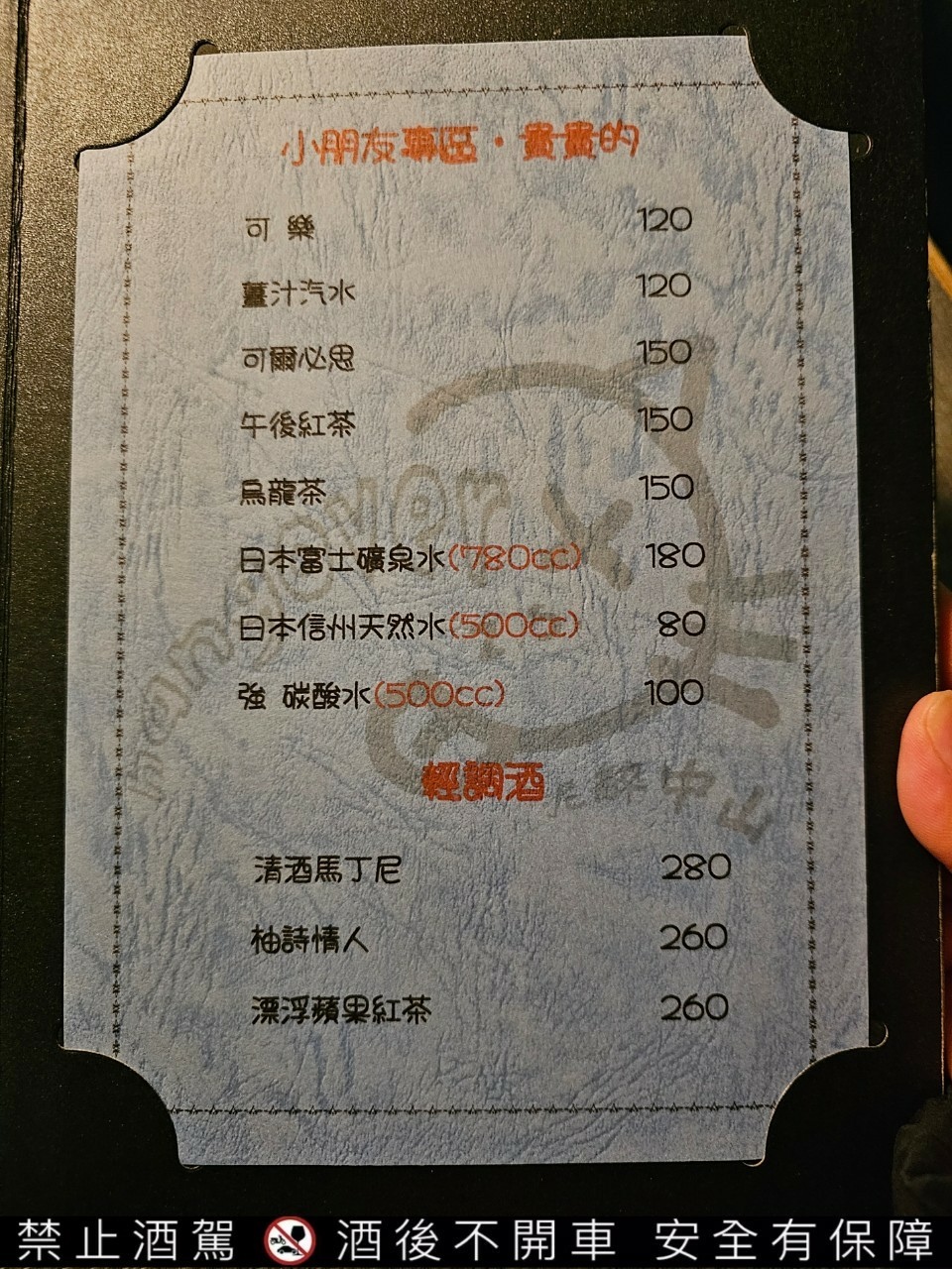 微醺中山餐酒館 菜單
