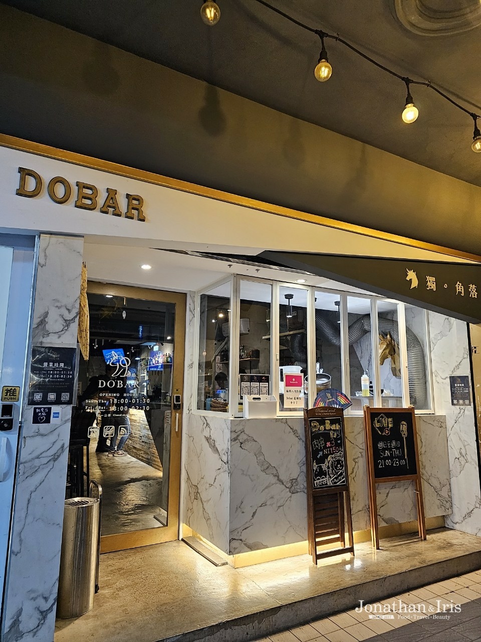 台北酒吧 獨角落DoBar 北車店