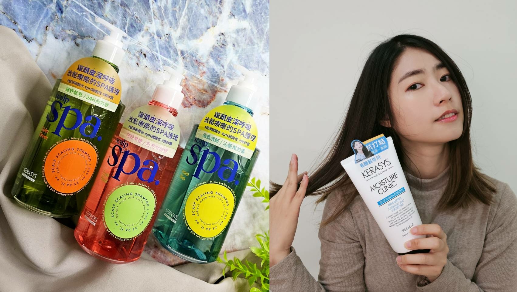 韓國平價香氛髮品！KERASYS可瑞絲頭皮SPA香氛洗髮精與