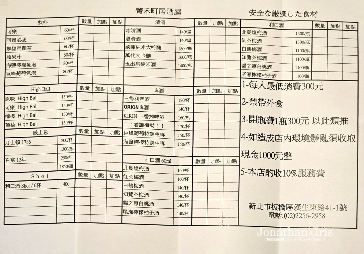 LINE_ALBUM_菁禾_250101_23.jpg