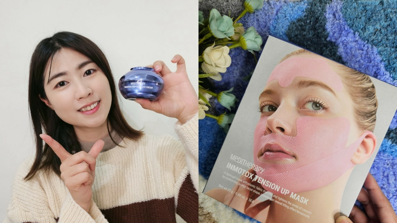 MEDITHERAPY V臉緊緻系列開箱！V臉緊緻按摩乳霜＆