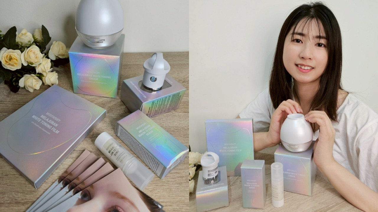 【MEDITHERAPY 白玉冰晶系列】亮白最大化保養開箱！