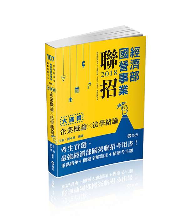 法學緒論題庫 歷年試題 三民網路書店