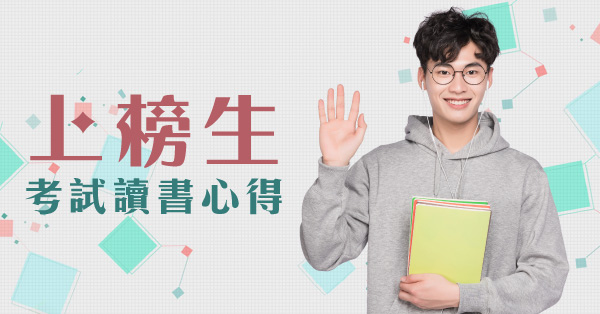 2020 109中華電信考試 口試基本問答 名額公告 上榜心得 志光國考fun輕鬆部落格 痞客邦