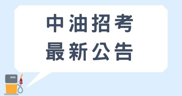 中華電信招考 最新公告.jpg