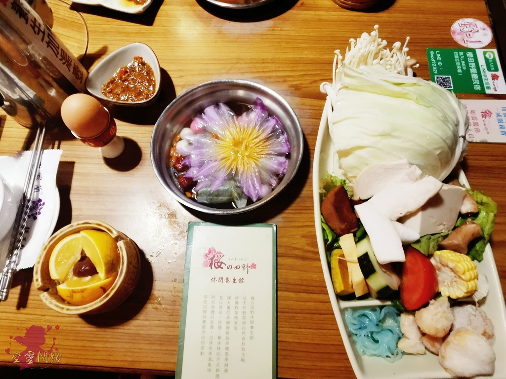 櫻の田野休閒養生館