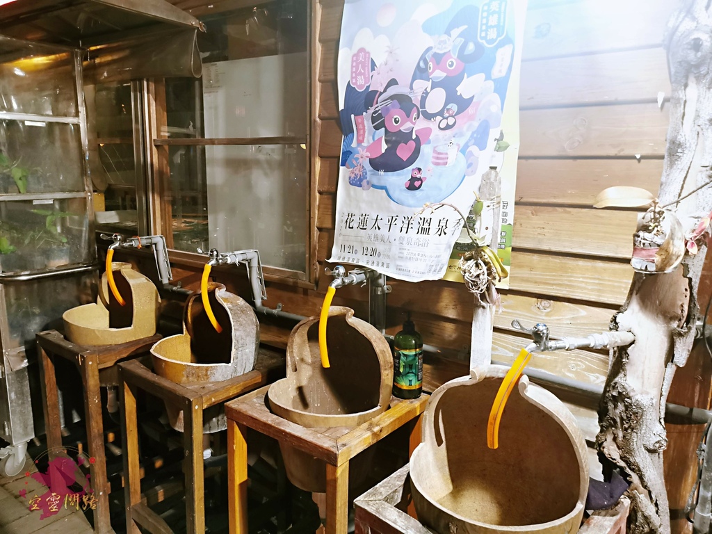 櫻の田野休閒養生館