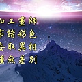 覺林菩薩1 (2).JPG