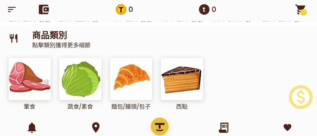 Tasteme惜食嘗鮮