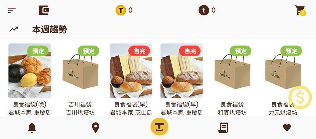 Tasteme惜食嘗鮮