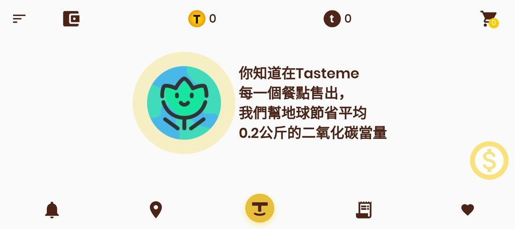 Tasteme惜食嘗鮮