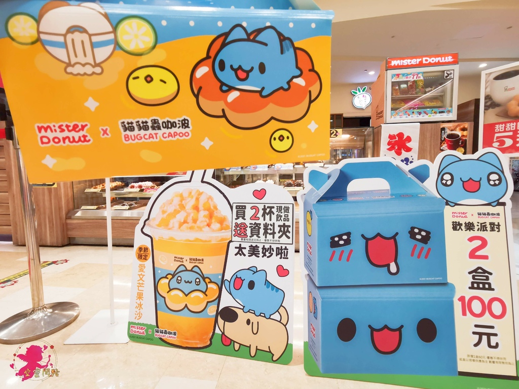 Mister Donut X 貓貓蟲咖波 (6).jpg