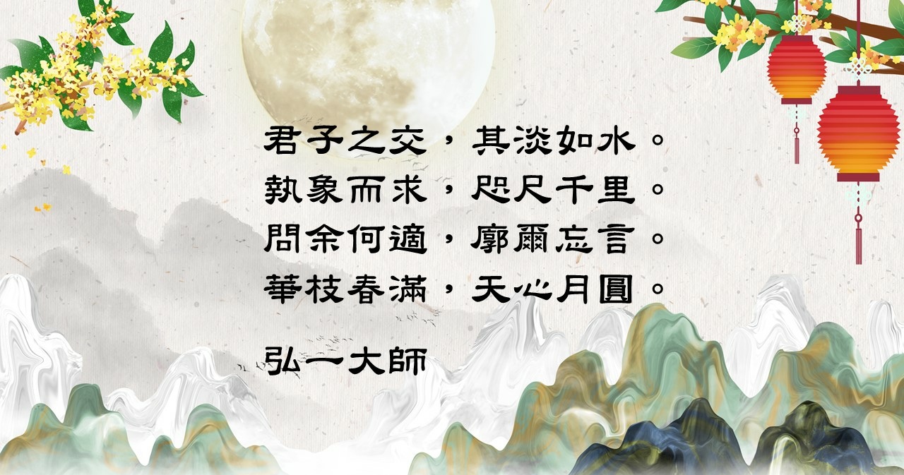 2023中秋節圖片│中秋節祝福卡片圖 png圖 素材│ 開悟詩偈│中秋節詠月詩偈│免費下載