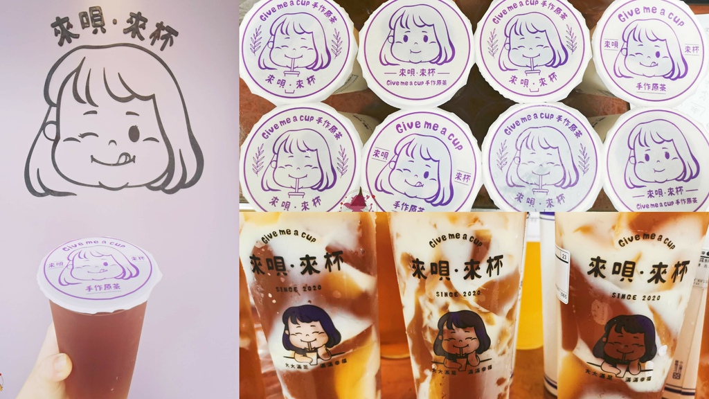 來唄來杯 (24).jpg