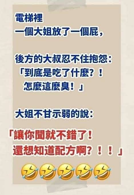 笑話21 笑話大全 笑話圖片 爆笑笑話 簡短笑話 好笑笑話 幽默笑話 Dcard笑話 快樂無憂故名為佛 空靈問路 痞客邦