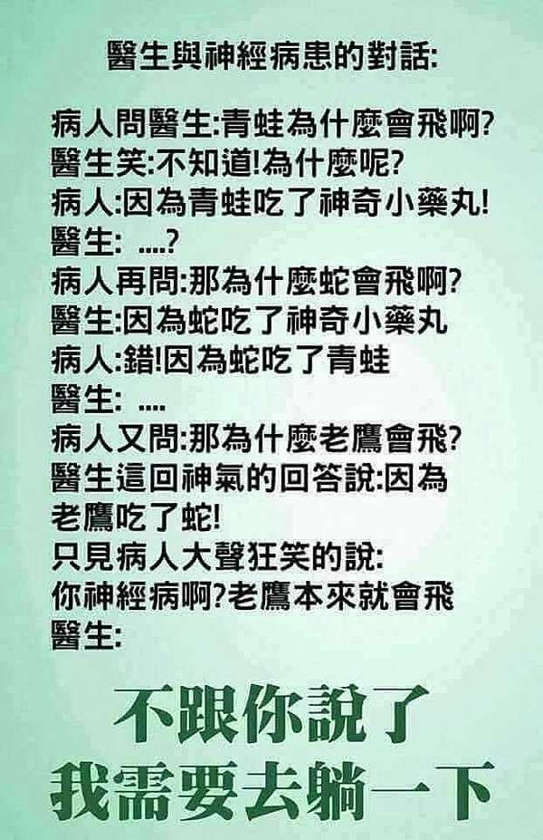 笑話21 笑話大全 笑話圖片 爆笑笑話 簡短笑話 好笑笑話 幽默笑話 Dcard笑話 快樂無憂故名為佛 空靈問路 痞客邦