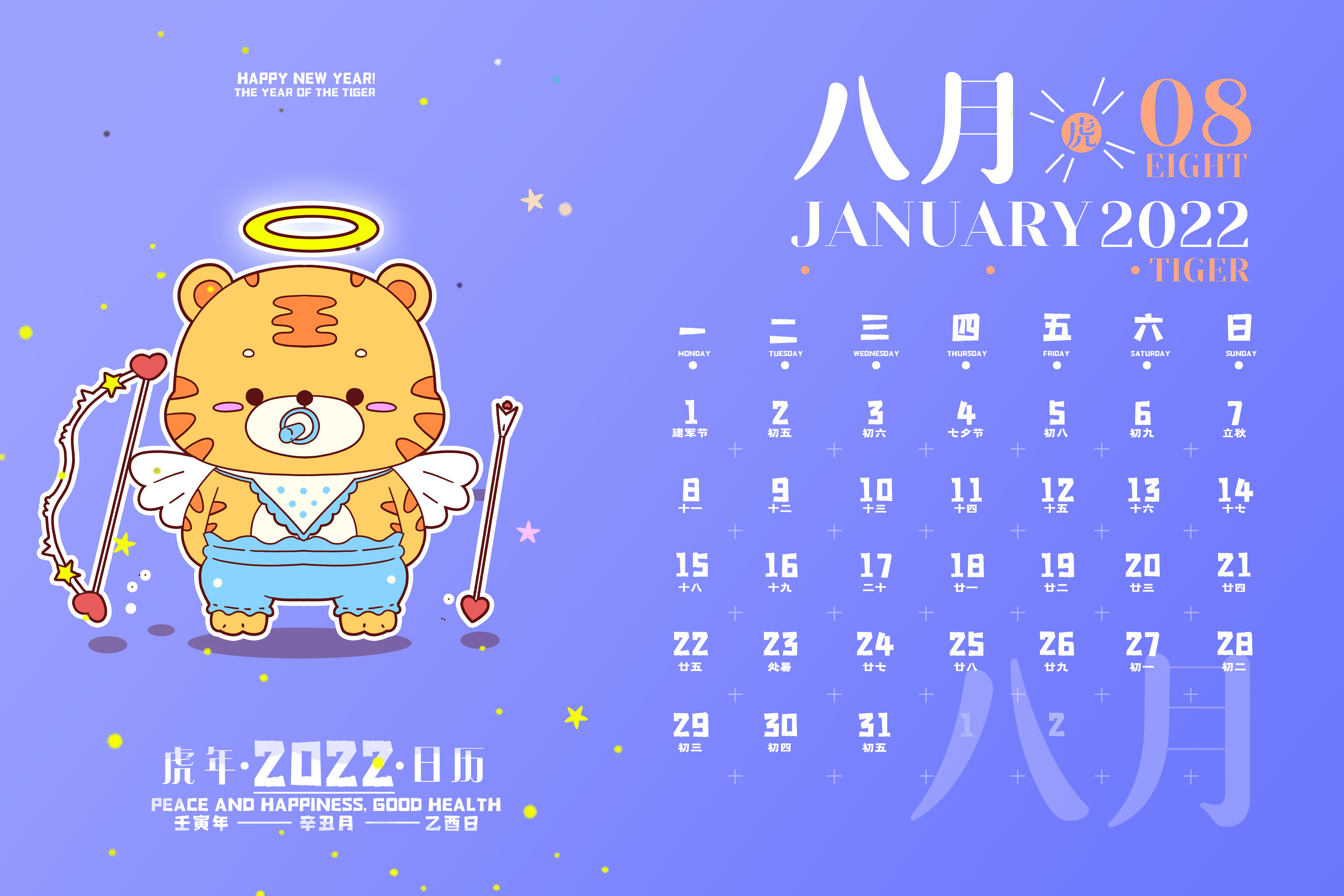 2022請假攻略|2022行事曆|虎年月曆下載